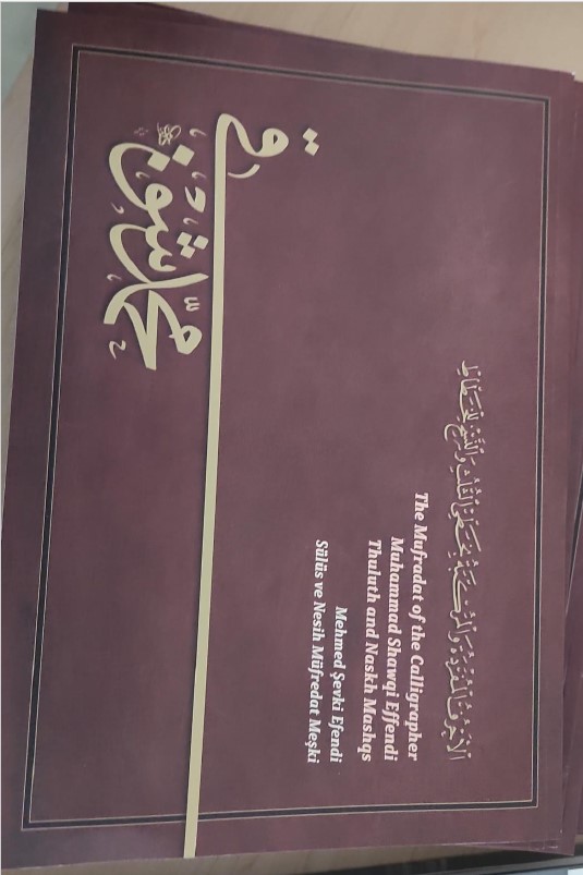 الاحرف المفرده والمركبه